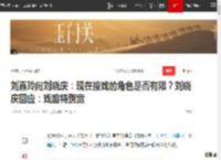 刘嘉玲问刘晓庆：现在接戏的角色是否有限？刘晓庆回应：戏路特别宽|梁朝伟|何赛飞|张柏芝_网易订阅