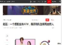 赵磊：一个把粉丝当ATM，最后和私生锁死的男人|综艺节目|燃烧吧少年|赵磊(艺人)_网易订阅