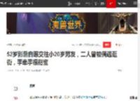 52岁影后自曝交往小20岁男友，二人曾被偶遇逛街，手牵手很甜蜜|恋情|颜丙燕|李乃文|感情生活_网易订阅
