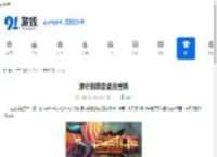 源计划装备能否重铸-源计划装备可不可以重铸 - 91手游网