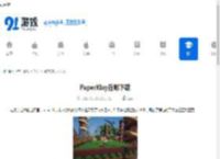PaperKlay在哪下载-PaperKlay的下载渠道 - 91手游网
