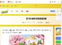 蛋仔派对官服和渠道服互通吗-蛋仔派对官服和渠道服是否互通_游侠手游