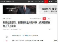 谢娜也没想到，自己前脚主持完中秋，何炅后脚就走上了上坡路|娱乐圈|综艺节目_网易订阅