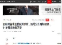 影视明星李亚鹏投资惨败，拖垮兄长婚姻破裂，81岁母亲晚年不安|离婚|安宁_网易订阅