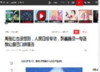 周继红也没想到，人民日报专访，郭晶晶仅一句话就让自己口碑暴涨|国际泳联|奥运冠军|中国跳水队|东京奥运会_网易订阅