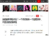 吴越曾黎同框对比！一个自然老去一个脸僵浮肿，不是没皱纹就年轻|梅婷|邬君梅|奚美娟|吴越(演员)_网易订阅