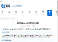 配音神器app永久免费版怎么获取-哪里能找到配音神器app永久免费版 - 91手游网