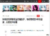 陈伟霆无预警官宣结婚生子，与何穗相恋6年终圆满，众星发声祝福|惠英红|女明星_网易订阅
