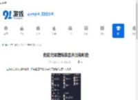 我能无限精炼装备天赋有哪些-我能无限精炼装备天赋都包括啥 - 91手游网