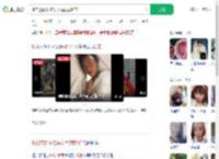 多方透露4岁走失女童搜救细节_360搜索