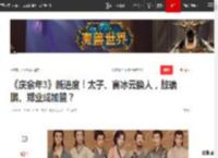 《庆余年3》新进度！太子、言冰云换人，敖瑞鹏、郑业成加盟？|演员|张若昀|国色芳华|言冰云（电视剧《庆余年》中的人物）_网易订阅