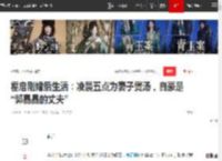 霍启刚婚后生活：凌晨五点为妻子煲汤，自豪是“郭晶晶的丈夫”|清晨|霍震霆|霍启山|霍英东_网易订阅