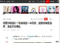 何穗孕照被扒！和陈伟霆一举得男，超模都偏爱港男，生娃不办婚礼|秦舒培|奚梦瑶|陈冠希|女明星_网易订阅