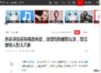 黄宗泽恭喜陈伟霆当爸，没想到隐藏那么深，怼记者做人别太八卦|何穗|痞帅|娱乐圈|新恋情_网易订阅