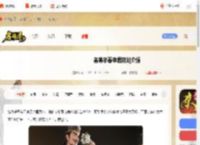 名将杀春申君技能是什么-名将杀春申君技能介绍_游侠手游