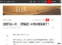 世间只此一次，《西厢记》4K默片配乐来了！|文德斯|杨德昌|红樱桃|德州巴黎_网易订阅