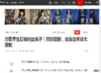 白敬亭生日被问垫鼻子！回应超刚，这波边界感太圈粉|演员_网易订阅