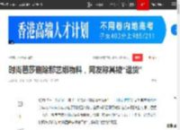 时尚芭莎删除那艺娜物料，网友称其被“退货”|时尚圈|nana|封面人物_网易订阅