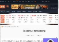 switch2和switch区别-任天堂NS2和NS区别介绍-游侠网