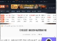 沙丘觉醒如何到达试炼4山顶-到达试炼4山顶路线介绍-游侠网