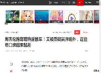 周杰伦蹭霉霉热度翻车！又被质疑崇洋媚外，近些年口碑越来越差|新歌|昆凌|侯佩岑|泰勒斯威夫特|刘德华演唱会_网易订阅