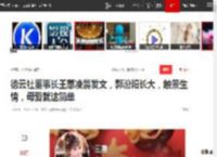 德云社董事长王惠凌晨发文，郭汾阳长大，触景生情，母爱就这简单|郭德纲|郭麒麟|张云雷|郭子仪|王惠(刘宋)_网易订阅
