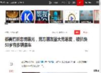 都美竹新恋情曝光，男方朋友圈大秀恩爱，被扒快50岁有多辆豪车|恋爱|相恋|牵手照_网易订阅