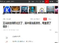 王诗龄放假回北京了，照片曝光很漂亮，明显瘦了很多！|李湘|森碟|王岳伦|星二代|黄多多|北京市_网易订阅