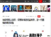 当超模爱上演员：何穗陈伟霆官宣背后，是一代国模的婚恋转型|刘雯|阿sa|秦舒培_网易订阅
