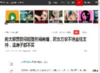 向太曝窦骁何超莲在闹离婚，因女方家不给金钱支持，连房子都不买|娱乐圈_网易订阅