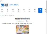 粒粒的小人国家园如何建造-粒粒的小人国家园建造方法 - 91手游网