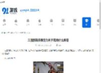 三国群英传策定九州开荒用什么阵容-三国群英传策定九州开荒阵容如何推荐 - 91手游网