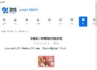 龙魂旅人阿瑞斯如何搭配阵容-龙魂旅人阿瑞斯阵容搭配攻略 - 91手游网