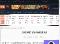 沙丘觉醒试炼4任务位置在哪-沙丘觉醒试炼4任务位置介绍-游侠网