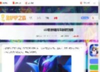 音浪刺客劫阵容怎么搭配-s10音浪刺客劫阵容搭配推荐_游侠手游