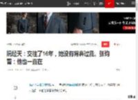 阮经天：交往了16年，她没有背弃过我。张钧甯：他也一直在|艋舺|娱乐圈|演艺事业_网易订阅