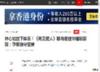 林心如放下体面！《再见爱人》曝与霍建华婚姻裂隙：孕期独守空房|李行亮_网易订阅