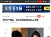 荣梓杉李禹熹，这场恋爱风波到底怎么收场|劈腿|分手|冷暴力_网易订阅