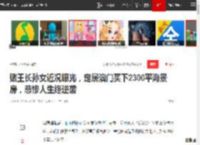 赌王长孙女近况曝光，定居澳门买下2300平海景房，悲惨人生终逆袭|黎婉华|何超贤_网易订阅