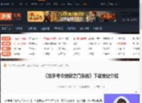 战争号令地狱之门东线怎么下载-下载地址介绍-游侠网