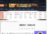 翼星求生怎么下载-翼星求生下载地址介绍-游侠网