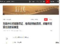 刘雯井柏然被曝领证，他俩感情的真相，都藏在刘雯北京的新房里|走秀|秀场|井宝|北京市|井柏然刘雯|刘雯(模特)_网易订阅