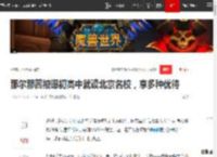 那尔那茜被曝初高中就读北京名校，享多种优待|留学|内蒙古|娱乐圈|北京市|普通高中_网易订阅