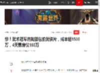 惨！武术冠军自掏腰包拍武侠片，成本超1500万，4天票房仅169万|徐克|吴京|李连杰|动作片_网易订阅