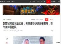 郭富城方媛三胎实锤，天王嫂穿孕妇装看赛马，喜气洋洋很拉风|熊黛林_网易订阅