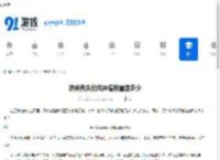 原神散失的风神瞳数量是多少-原神散失的风神瞳一共有几个 - 91手游网
