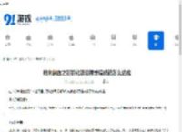 明末渊虚之羽羽化祭司禄秉璋成就怎么达成-明末渊虚之羽羽化祭司禄秉璋成就达成方法 - 91手游网