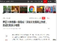 尹正39岁自曝一事无成！深夜长文爆哭上热搜，真诚打脸多少明星|沈腾|王宝强|娱乐圈|星光大赏_网易订阅