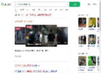 男子候机时扬言炸机场_360搜索