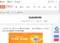 巩义搜怎么出租房子-巩义搜出租房子教程_游侠手游